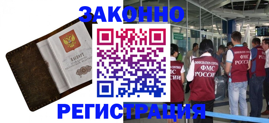 временная регистрация гарантия в Тверской области