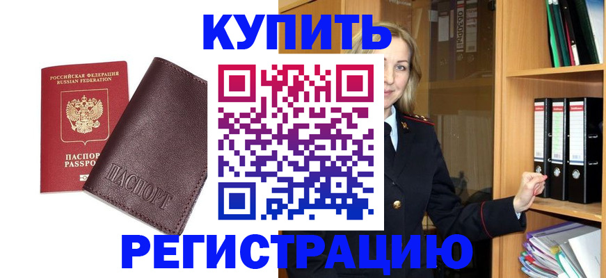регистрация в Тверской области