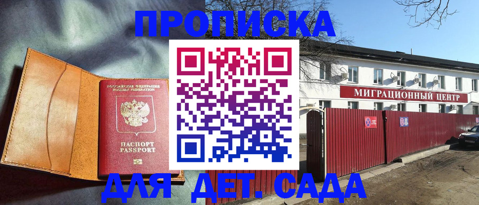 прописка для кредита в Тверской области